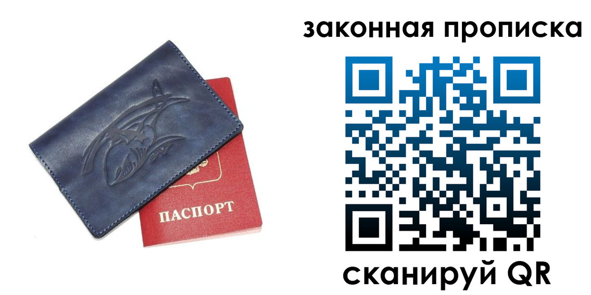 прописка поиск в Свердловской области