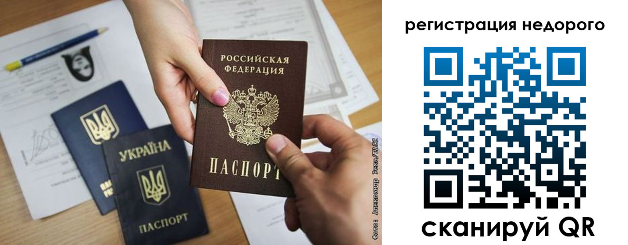 прописка в Свердловской области
