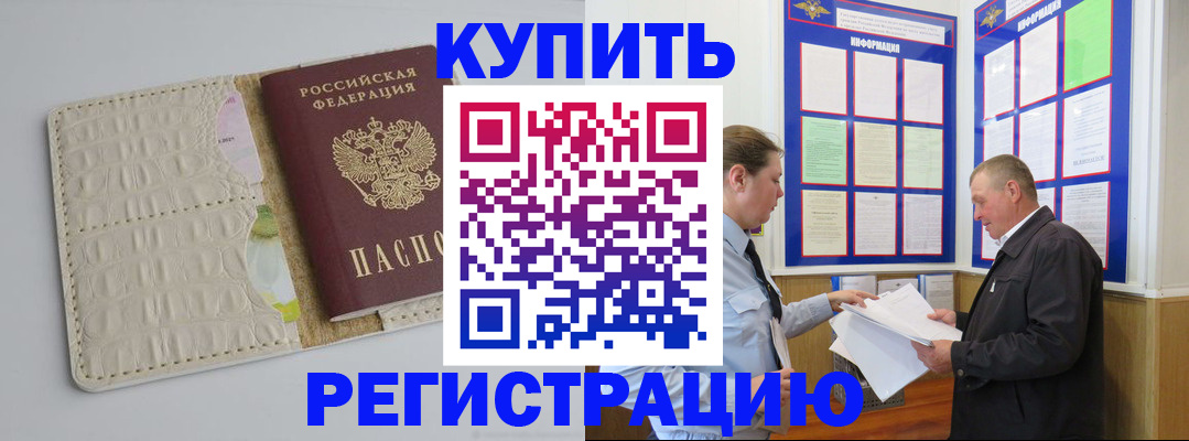 временная регистрация надежно в Свердловской области