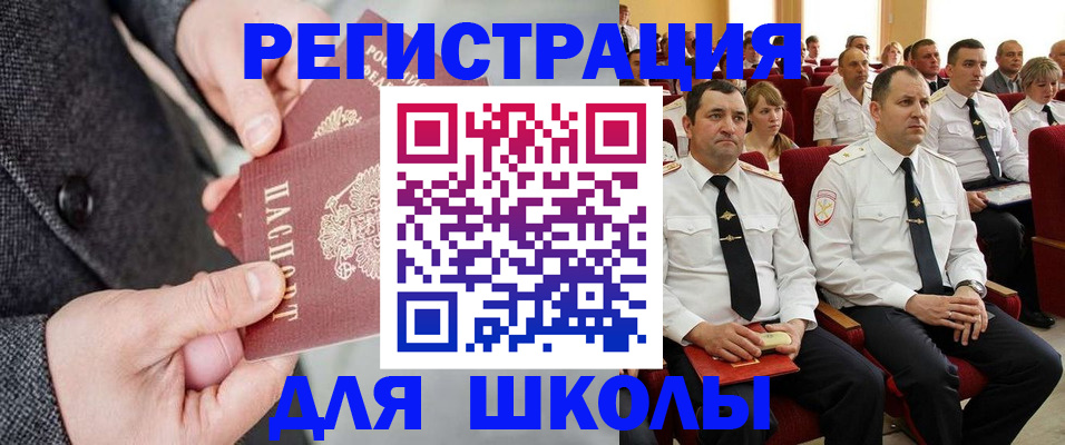 прописка 2025 в Свердловской области
