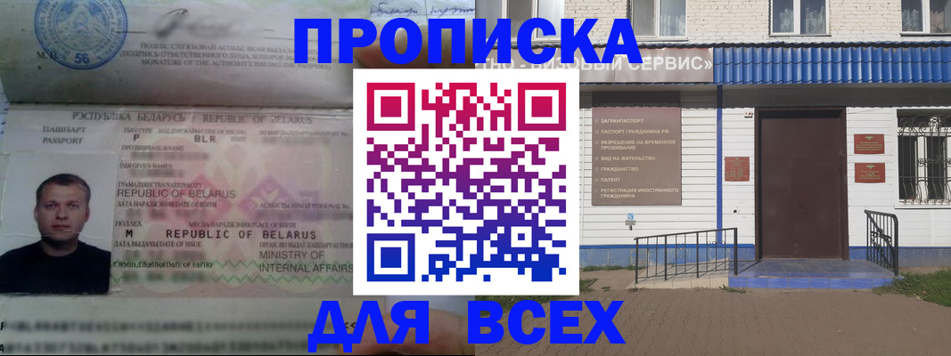 временная прописка в Свердловской области