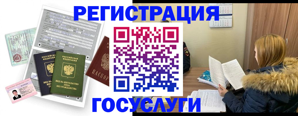 временная регистрация законно в Свердловской области