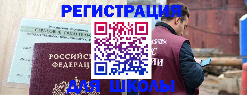прописка для работы в Свердловской области