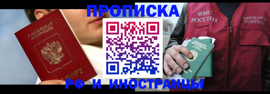 где прописаться в Свердловской области