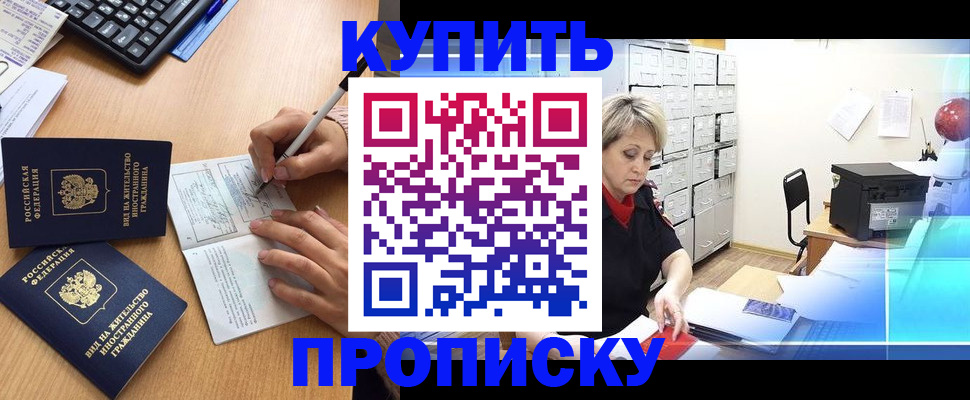 временная регистрация гарантия в Свердловской области