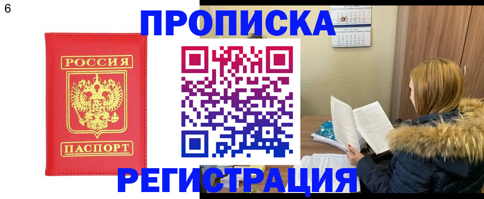 прописка для кредита в Свердловской области